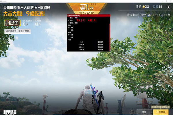 CF老王辅助软件效果